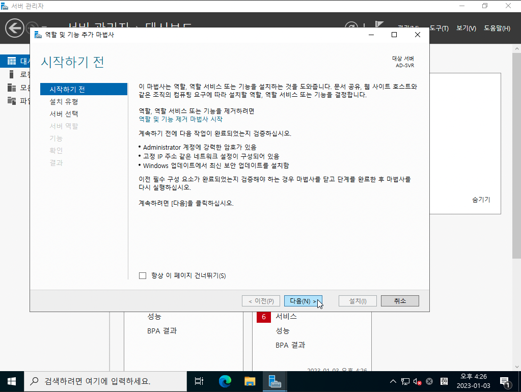 3tier-windows-db-3